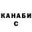 Canna-Cookies конопля Ali Kubeev