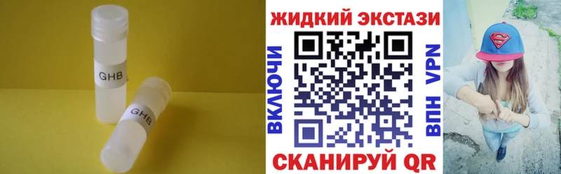blacksprut как войти  Пушкино  Бутират GHB  где купить  