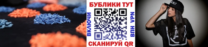 купить наркотики цена  Пушкино  гидра зеркало  ЭКСТАЗИ 250 мг 