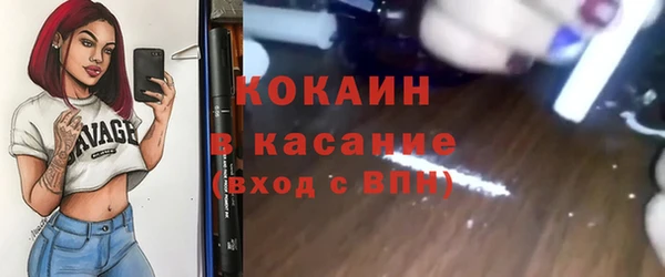 COCAINE Каменск-Шахтинский