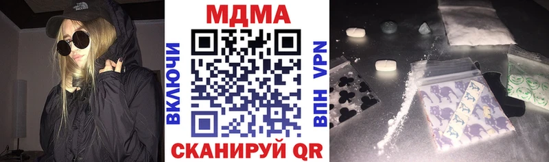 МДМА кристаллы  Пушкино 