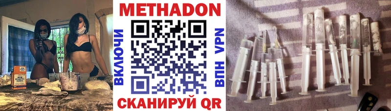 Метадон methadone  Пушкино 